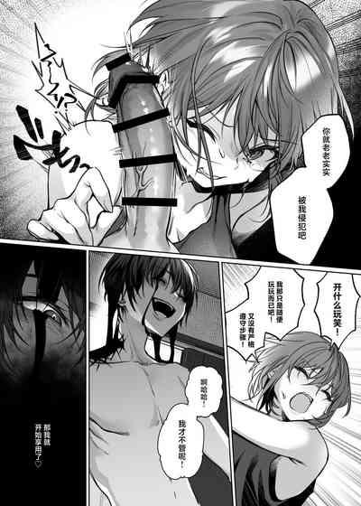 Yometori Hitorikakurebo | 捕妻的一人捉迷藏 10