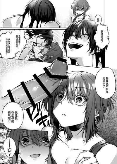 Yometori Hitorikakurebo | 捕妻的一人捉迷藏 8