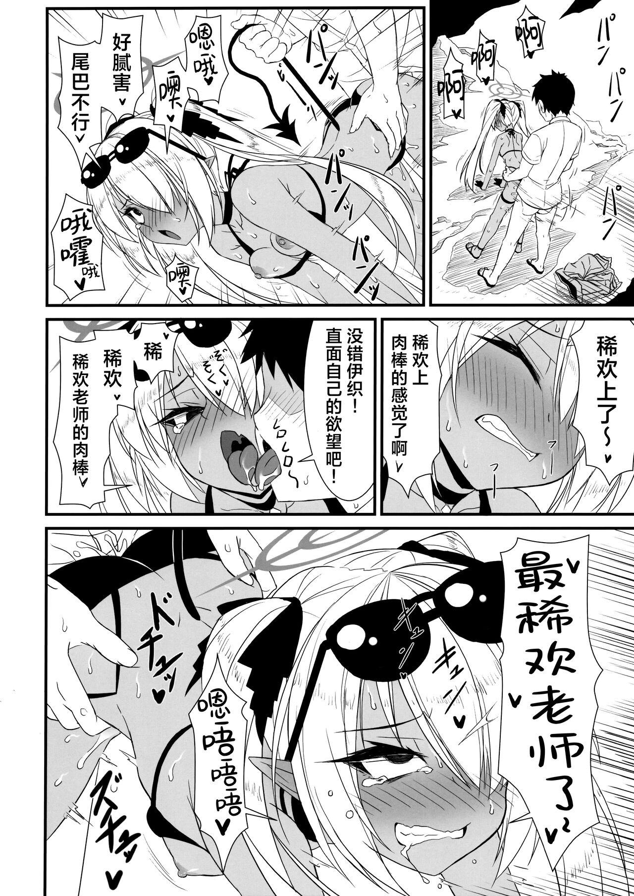 Hentai Sensei ha Watashi ni Makasero! | 变态老师就交给我来对付吧！ - Page 12