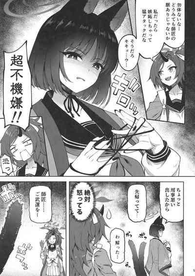 [Mugen@WORKS (Akiduki Akina) Yuushuudakedo shitsudo no takai sakusen sanbou (Blue Archive) [Digital] 4