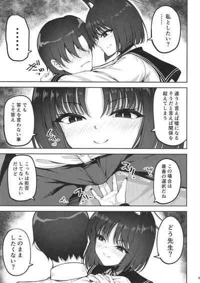 [Mugen@WORKS (Akiduki Akina) Yuushuudakedo shitsudo no takai sakusen sanbou (Blue Archive) [Digital] 8