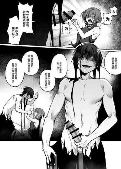 Yometori Hitorikakurebo | 捕妻的一人捉迷藏 10