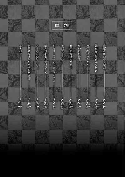 恥辱仕置き淫録 4