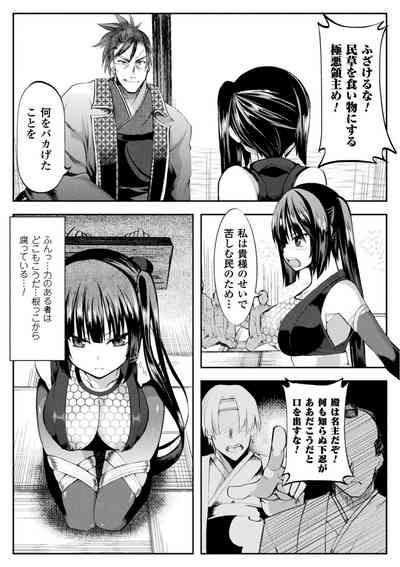 恥辱仕置き淫録 6