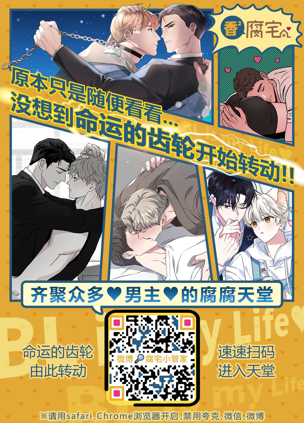 [Toitoikai (Toitoi)] Succubus-kun to no Seikatsu - Life with the Succubus boy. 4 [Chinese] [Digital] 34