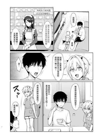 SuccubusLife with the Succubus boy. 4 3