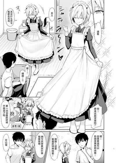 SuccubusLife with the Succubus boy. 4 4