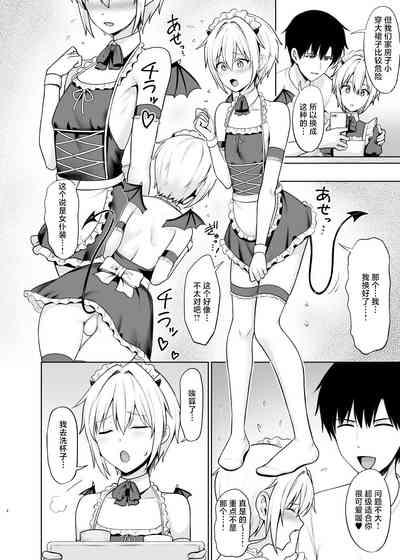 SuccubusLife with the Succubus boy. 4 5