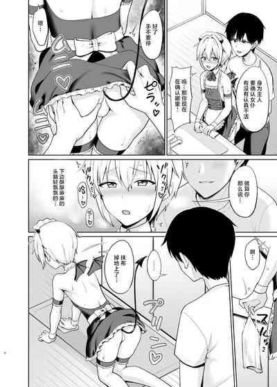 SuccubusLife with the Succubus boy. 4 7