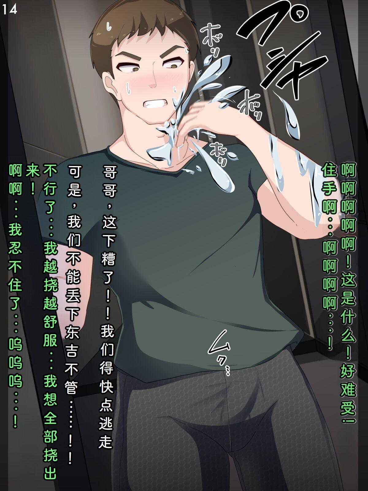 Tokukei Shikkou Tystopia 05 - Page 17