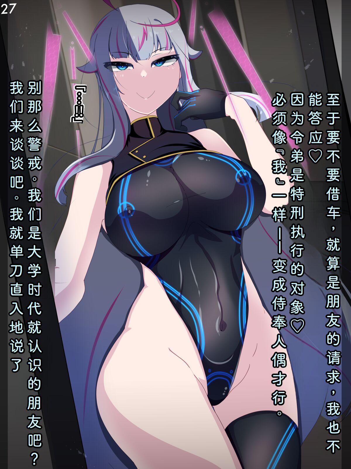 Tokukei Shikkou Tystopia 05 - Page 30