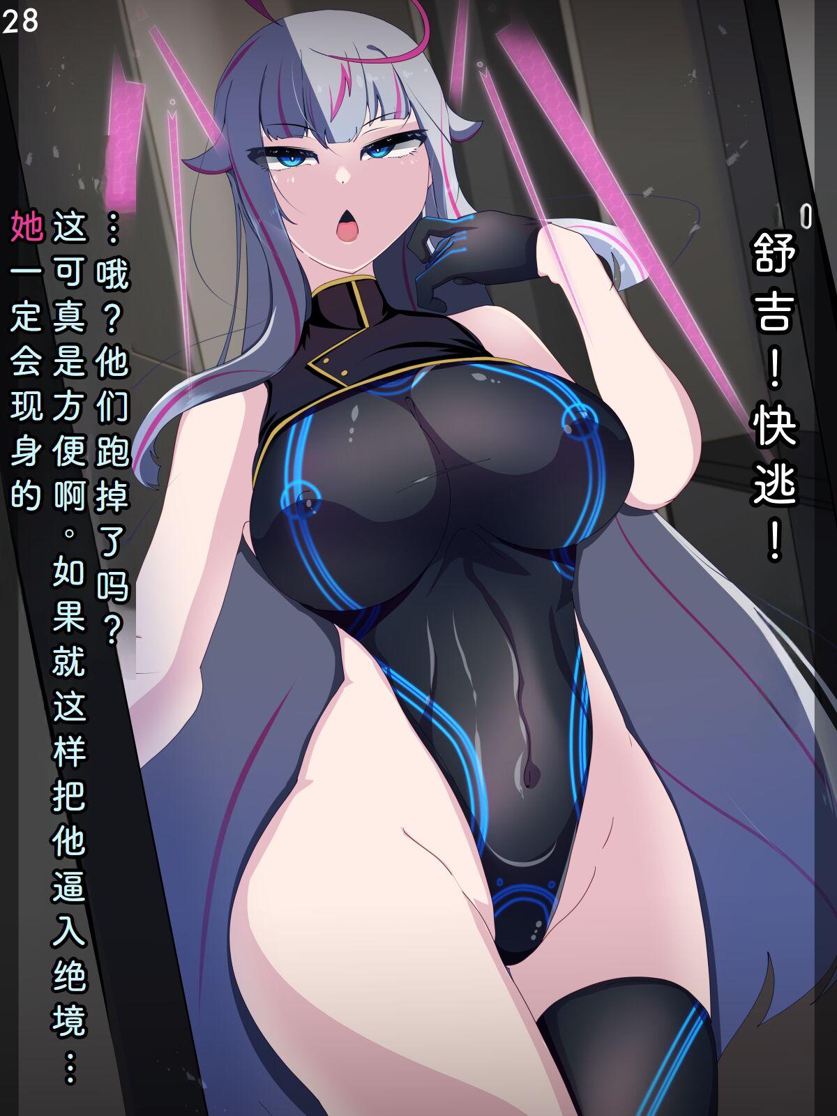 Tokukei Shikkou Tystopia 05 - Page 31