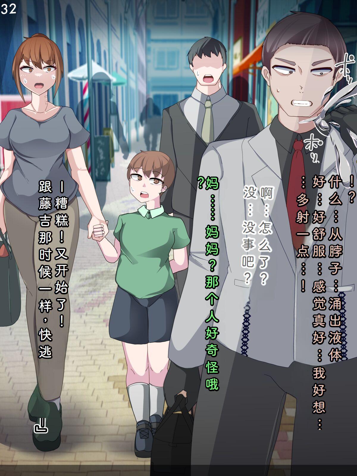 Tokukei Shikkou Tystopia 05 - Page 35
