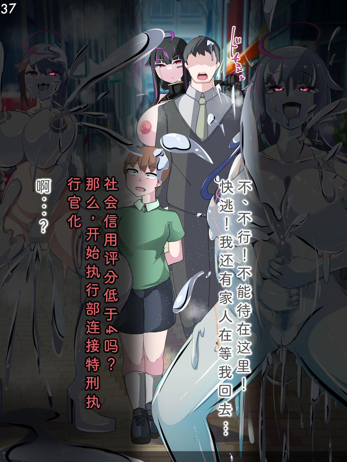 Tokukei Shikkou Tystopia 05 - Page 40