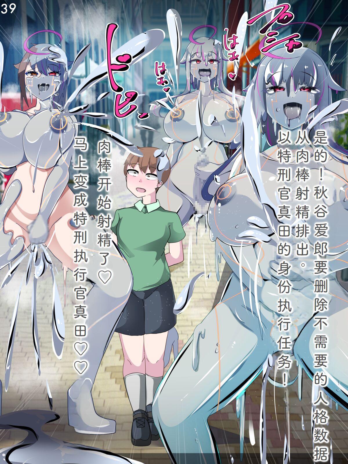 Tokukei Shikkou Tystopia 05 - Page 42