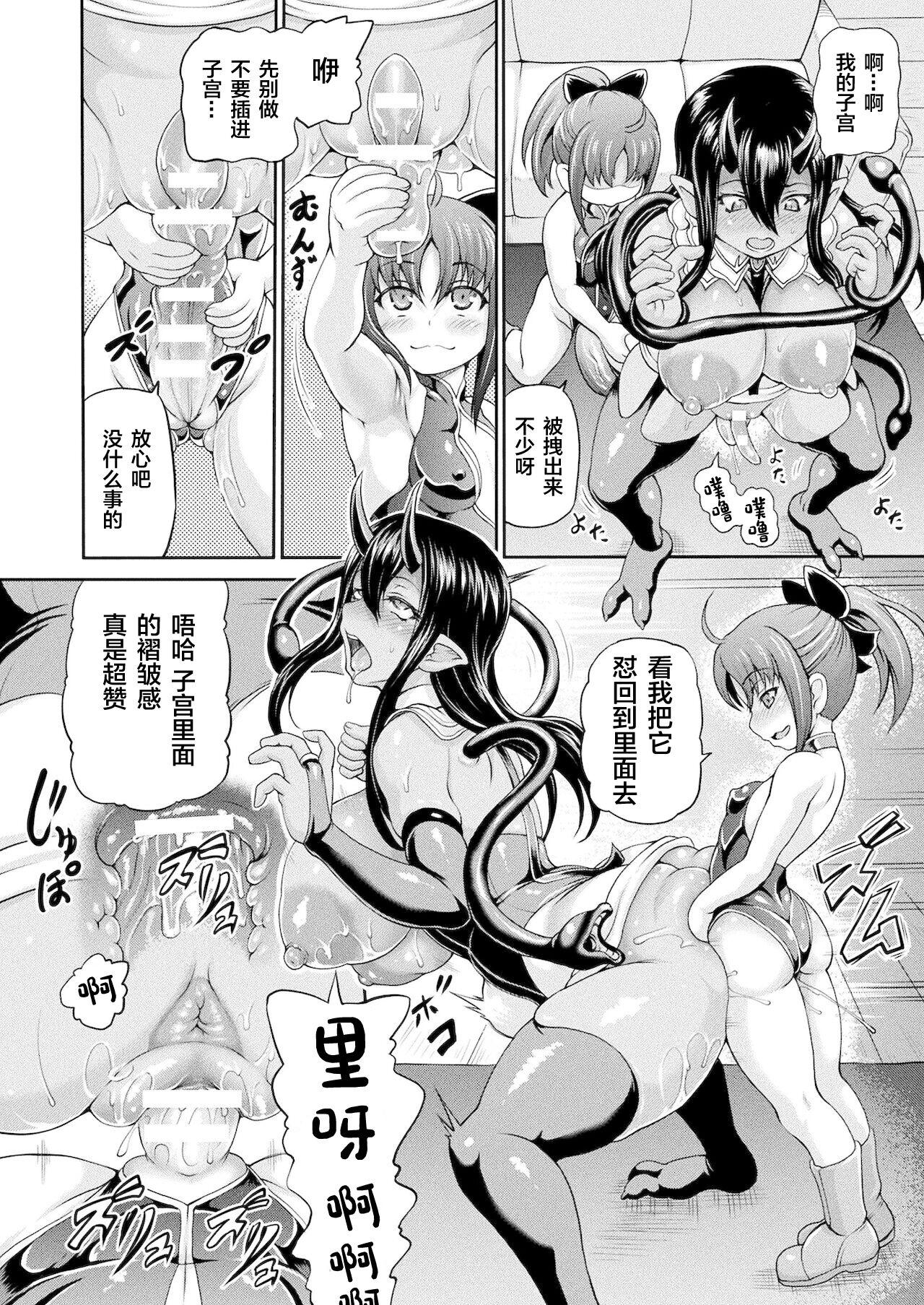 Isekai Shoukan 3 - Brothel in Another World 52