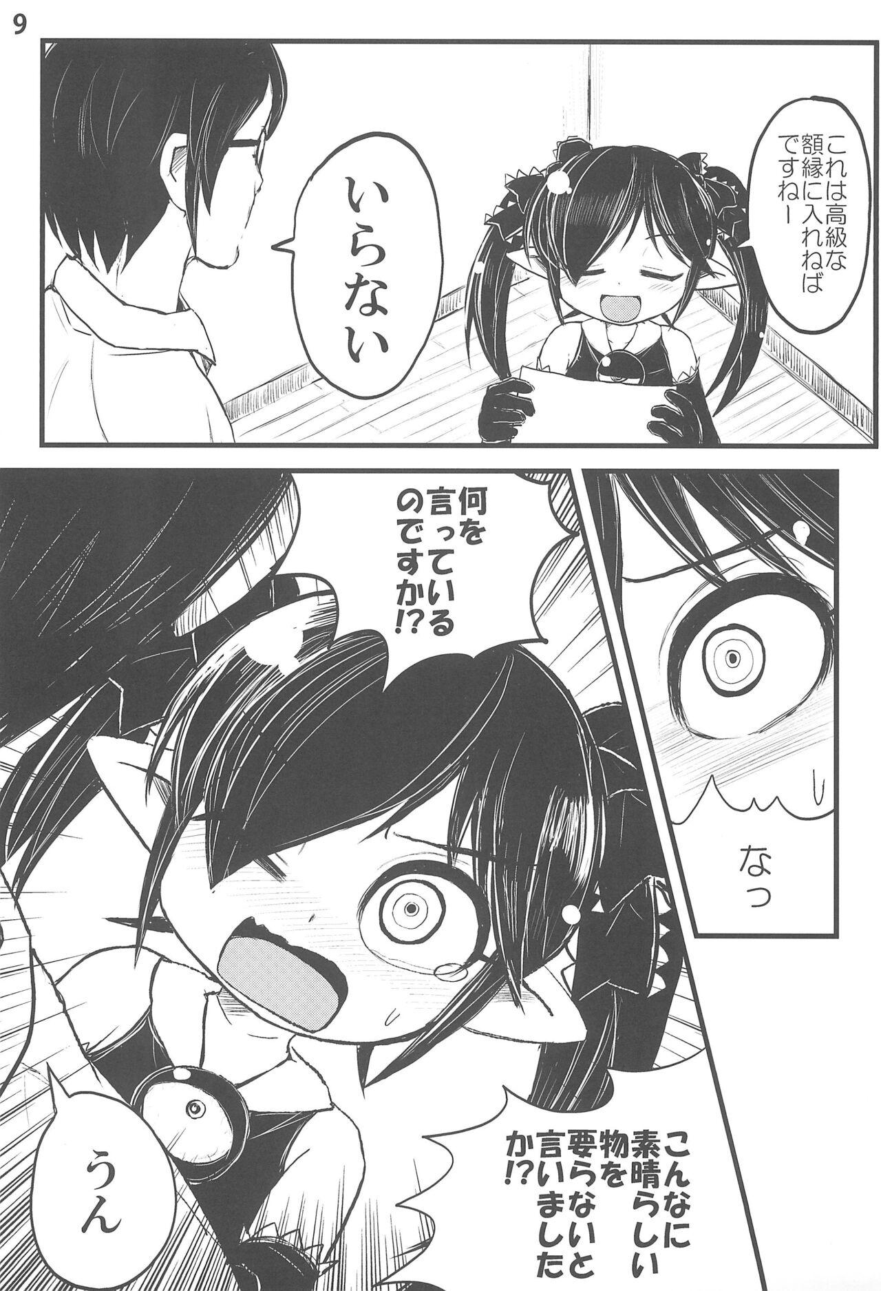 Backbeard-sama ga Miteru Lolicon Sotsugyou shimashita! - Page 11