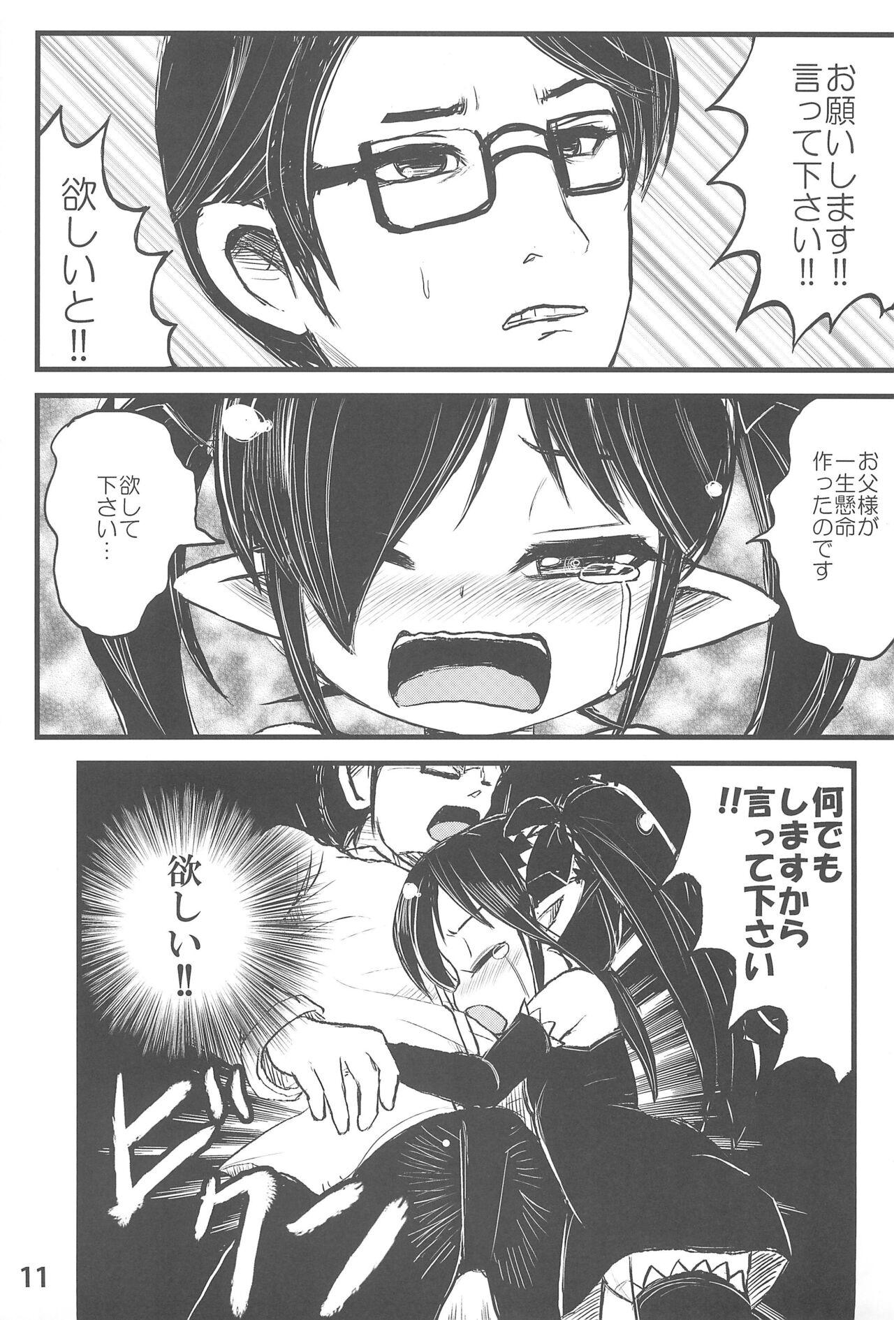 Backbeard-sama ga Miteru Lolicon Sotsugyou shimashita! - Page 13