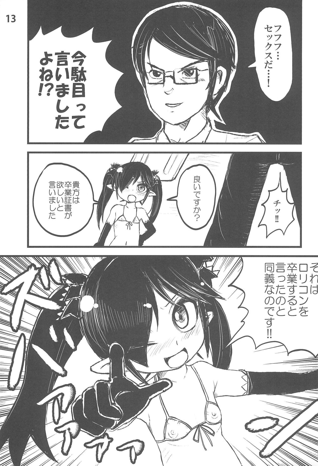 Backbeard-sama ga Miteru Lolicon Sotsugyou shimashita! - Page 15