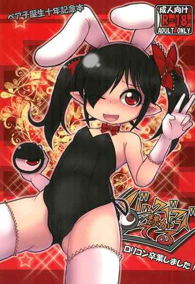 Backbeard-sama ga Miteru Lolicon Sotsugyou shimashita! 1