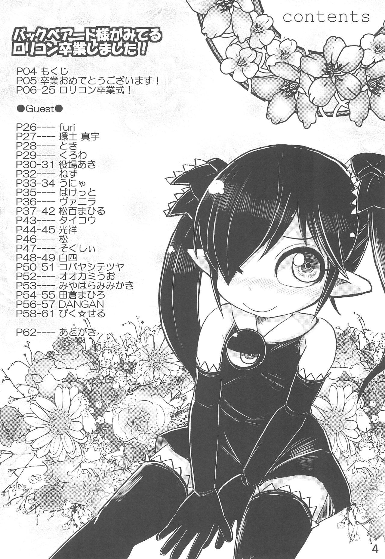 Backbeard-sama ga Miteru Lolicon Sotsugyou shimashita! - Page 6
