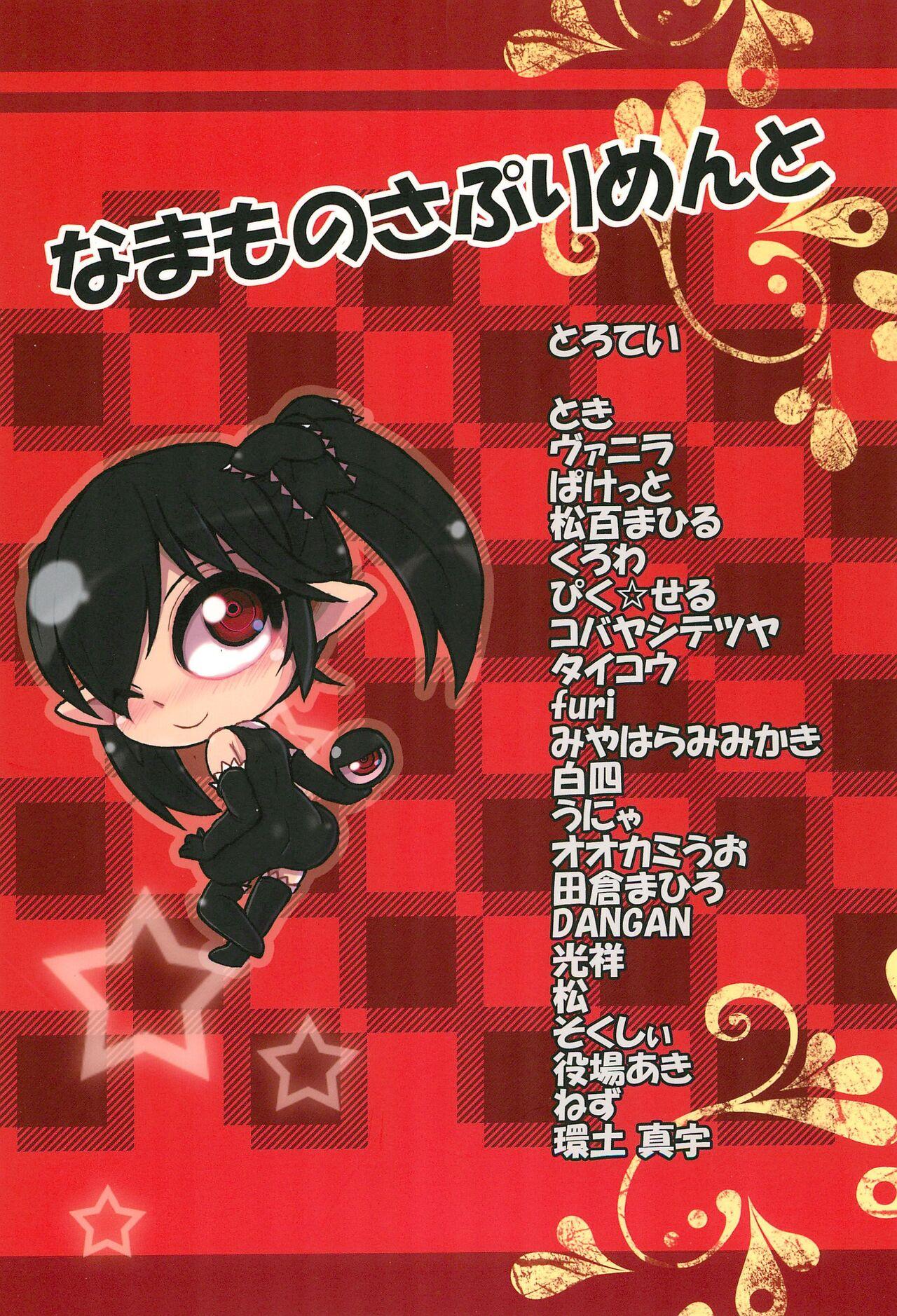 Backbeard-sama ga Miteru Lolicon Sotsugyou shimashita! - Page 66