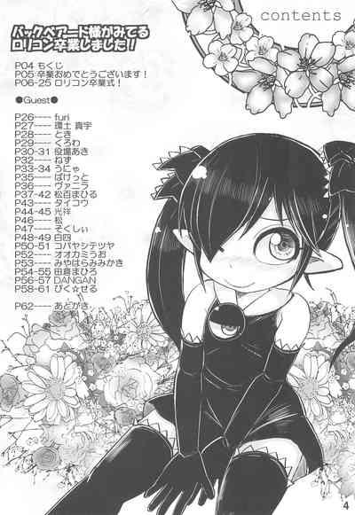 Backbeard-sama ga Miteru Lolicon Sotsugyou shimashita! 6