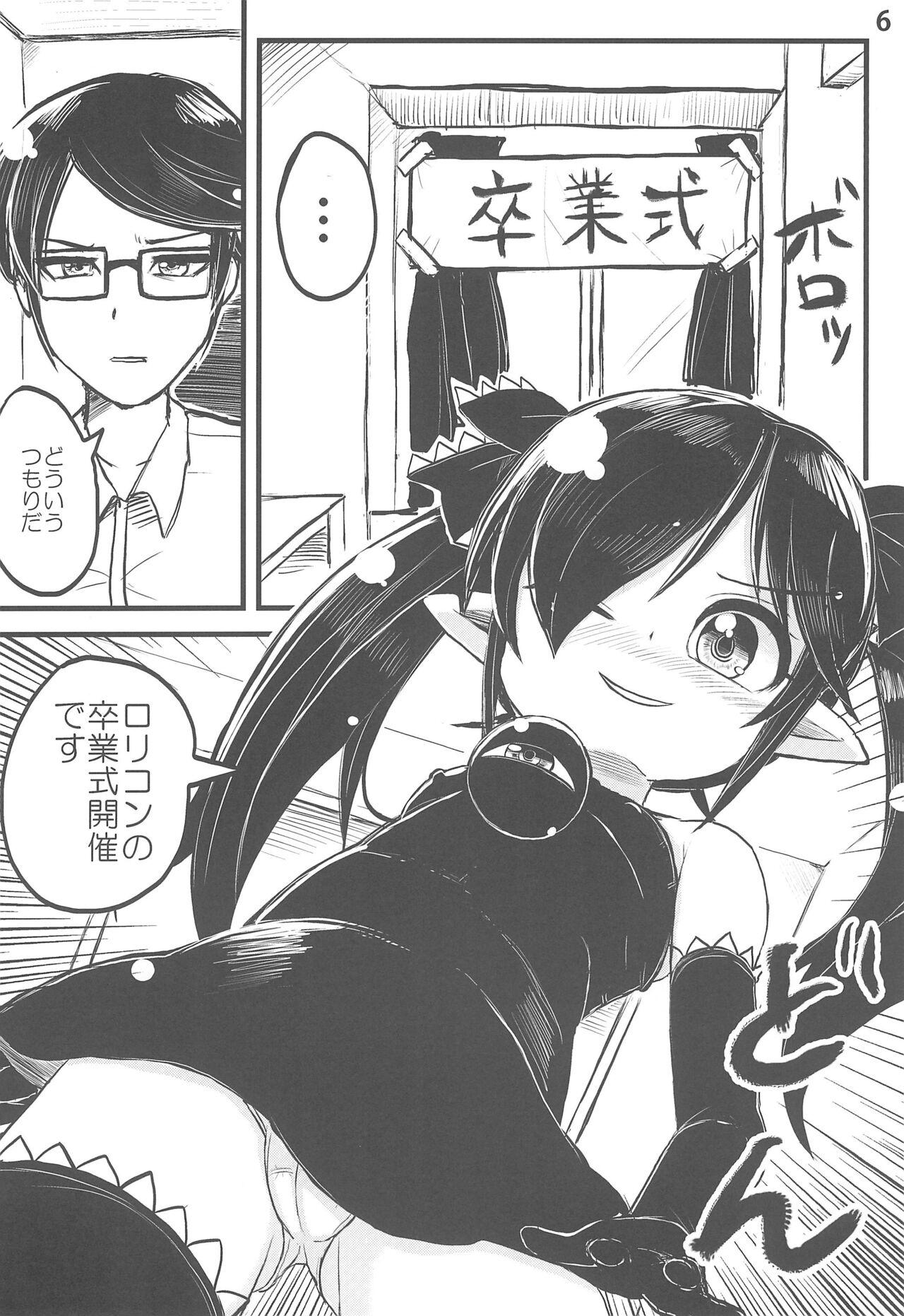Backbeard-sama ga Miteru Lolicon Sotsugyou shimashita! - Page 8