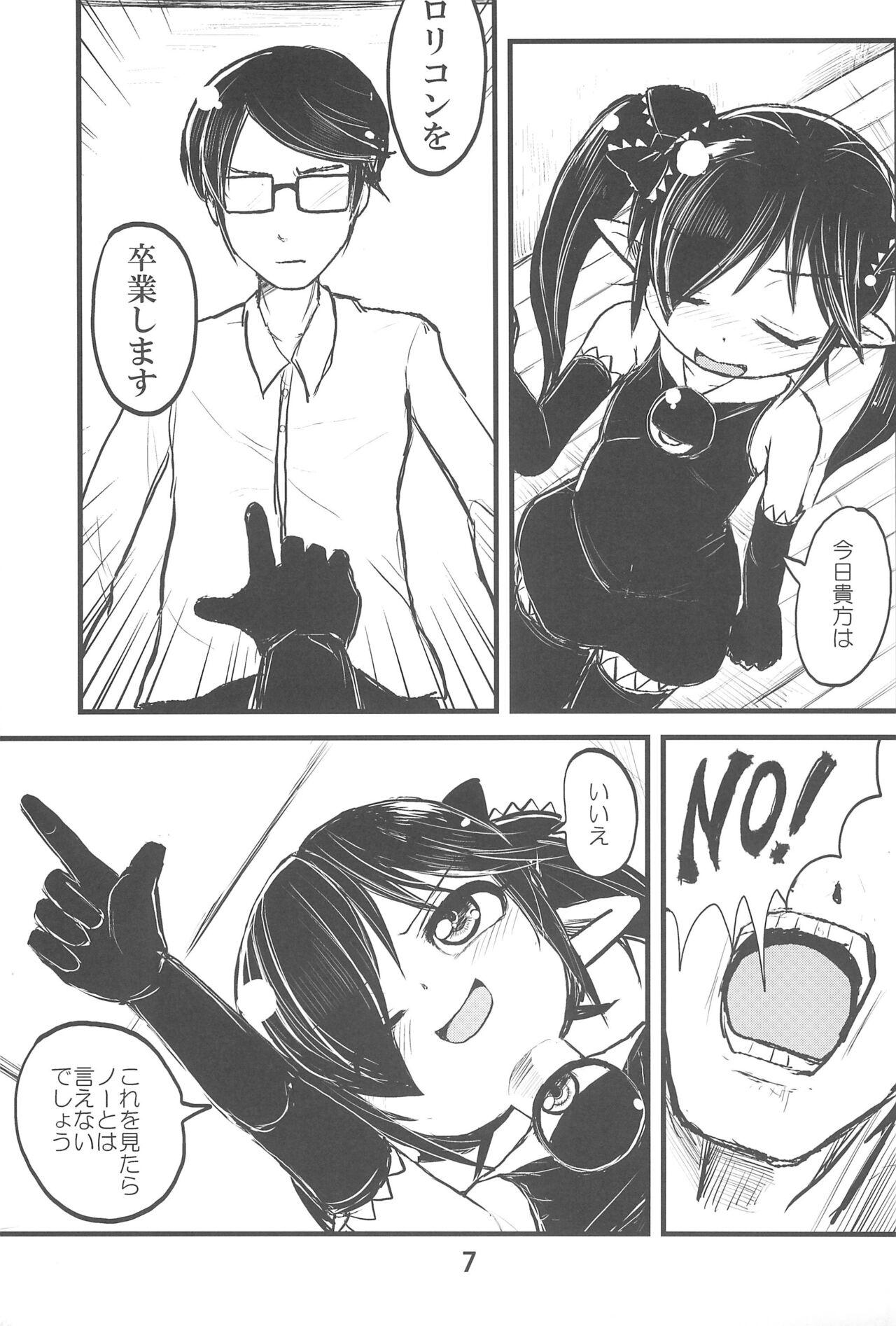 Backbeard-sama ga Miteru Lolicon Sotsugyou shimashita! - Page 9