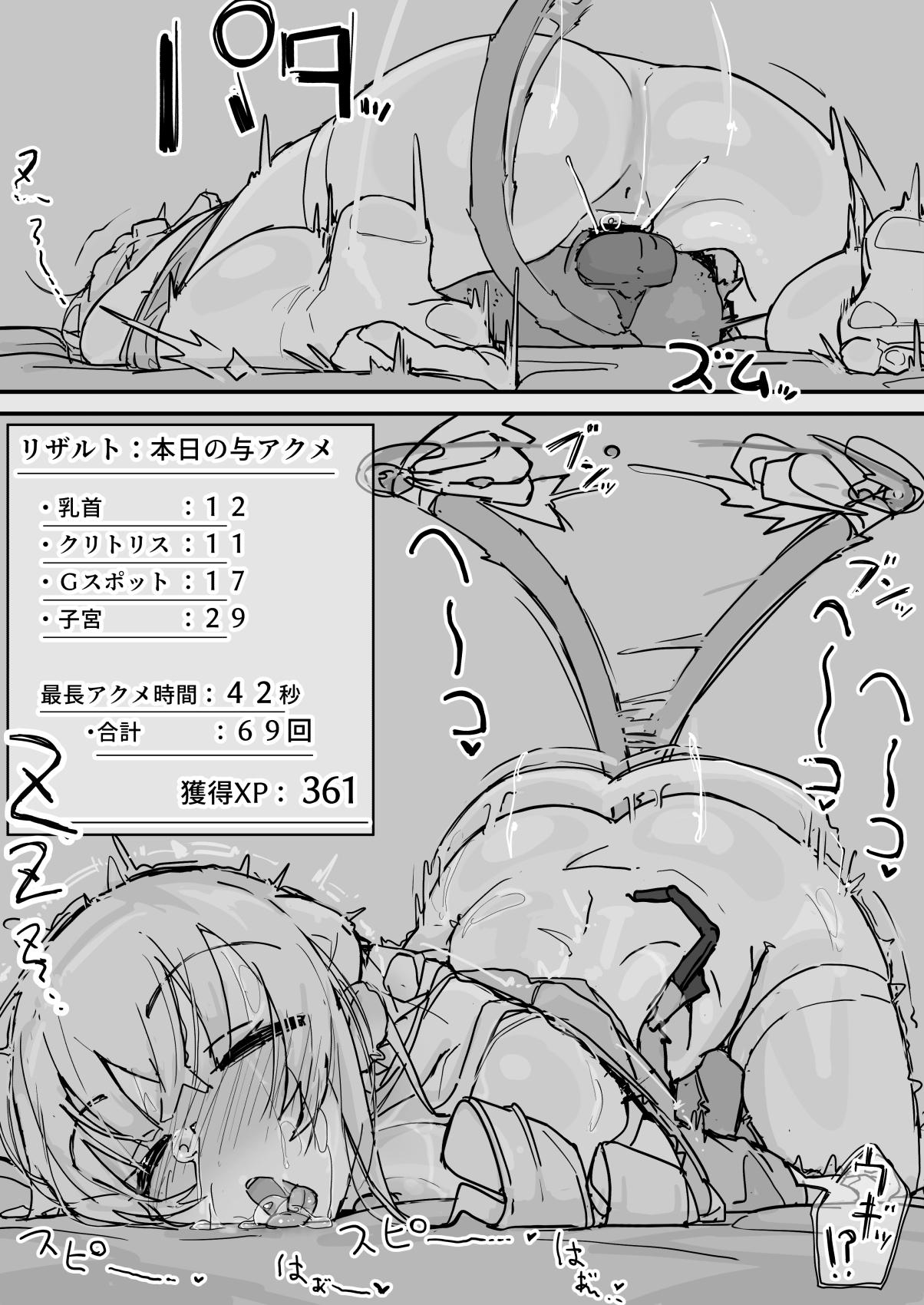 Ojousama to Nemuri Saru 7 10
