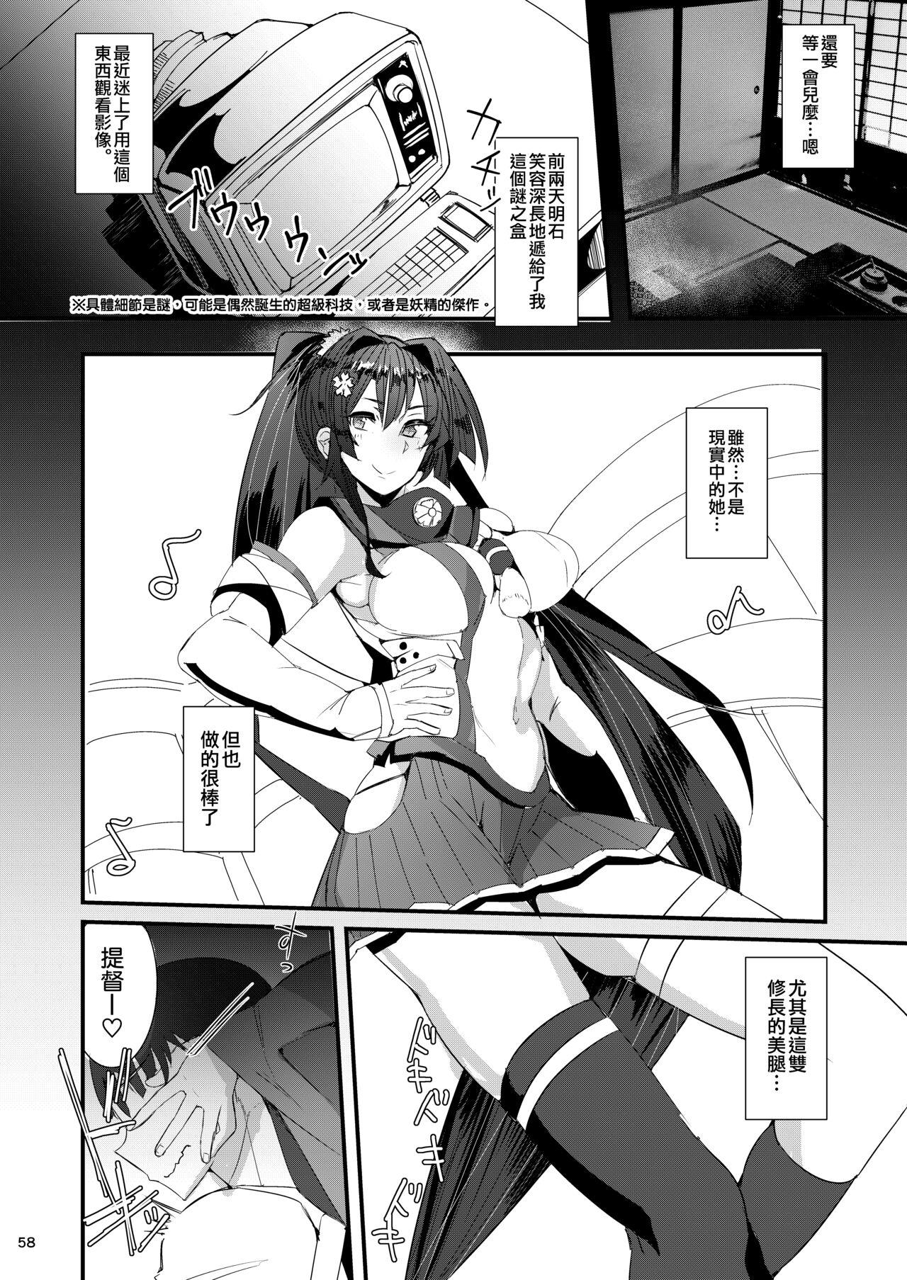 Yamato-san wa Se ga Takai. 4 - Page 4