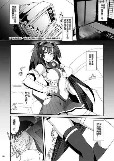 Yamato-san wa Se ga Takai. 4 4