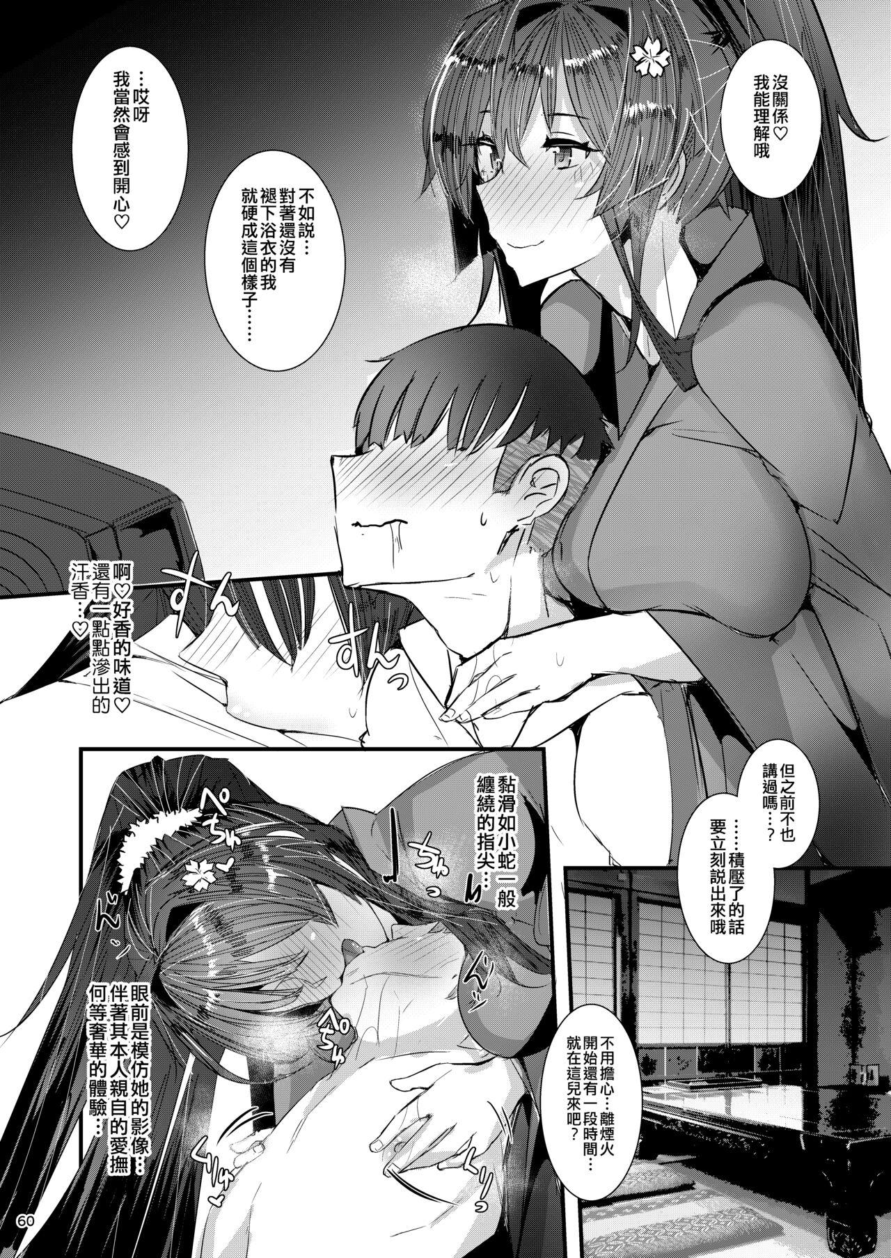 Yamato-san wa Se ga Takai. 4 - Page 6