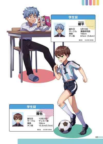 Erotic Sex Education For Boys 3