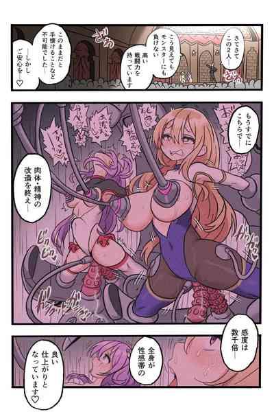 メメリスちゃんのえっちなオークション 5