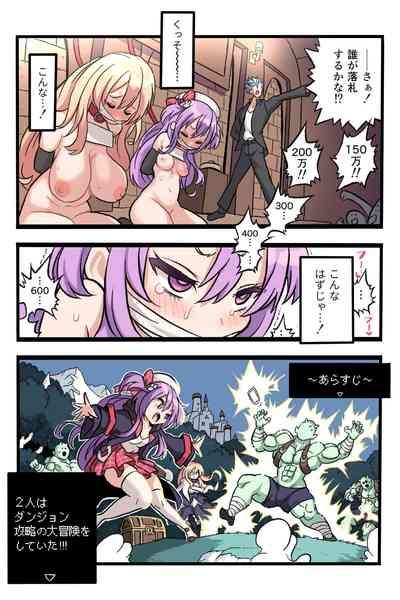 メメリスちゃんのえっちなオークション 6