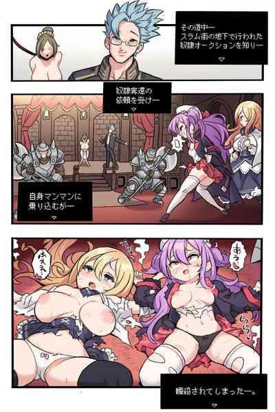 メメリスちゃんのえっちなオークション 7