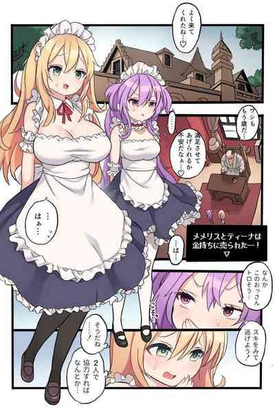 メメリスちゃんのえっちなオークション 8