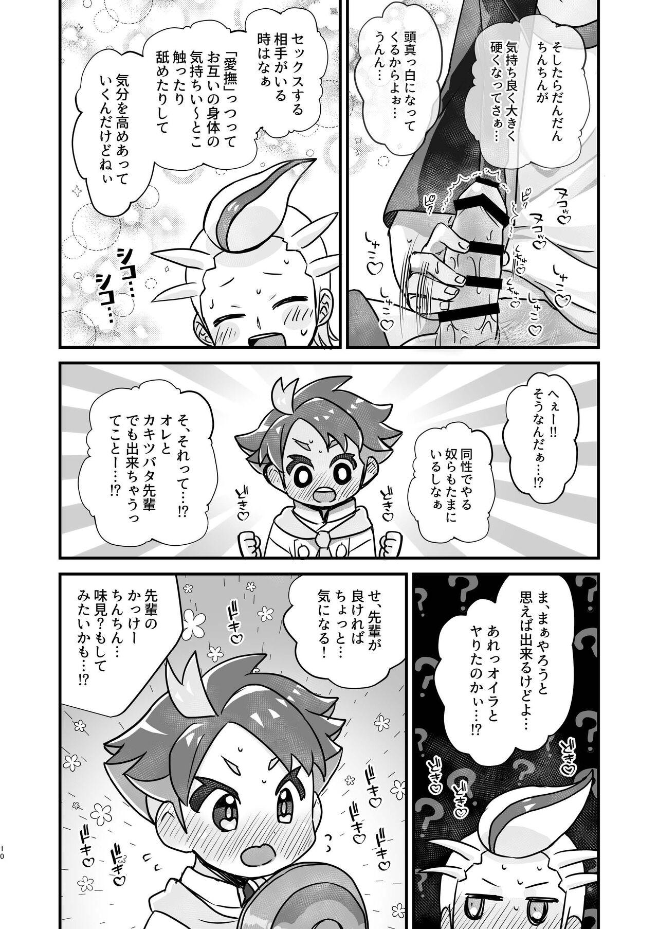 Senpai! Ore ni soudan shite yo ne - Page 10