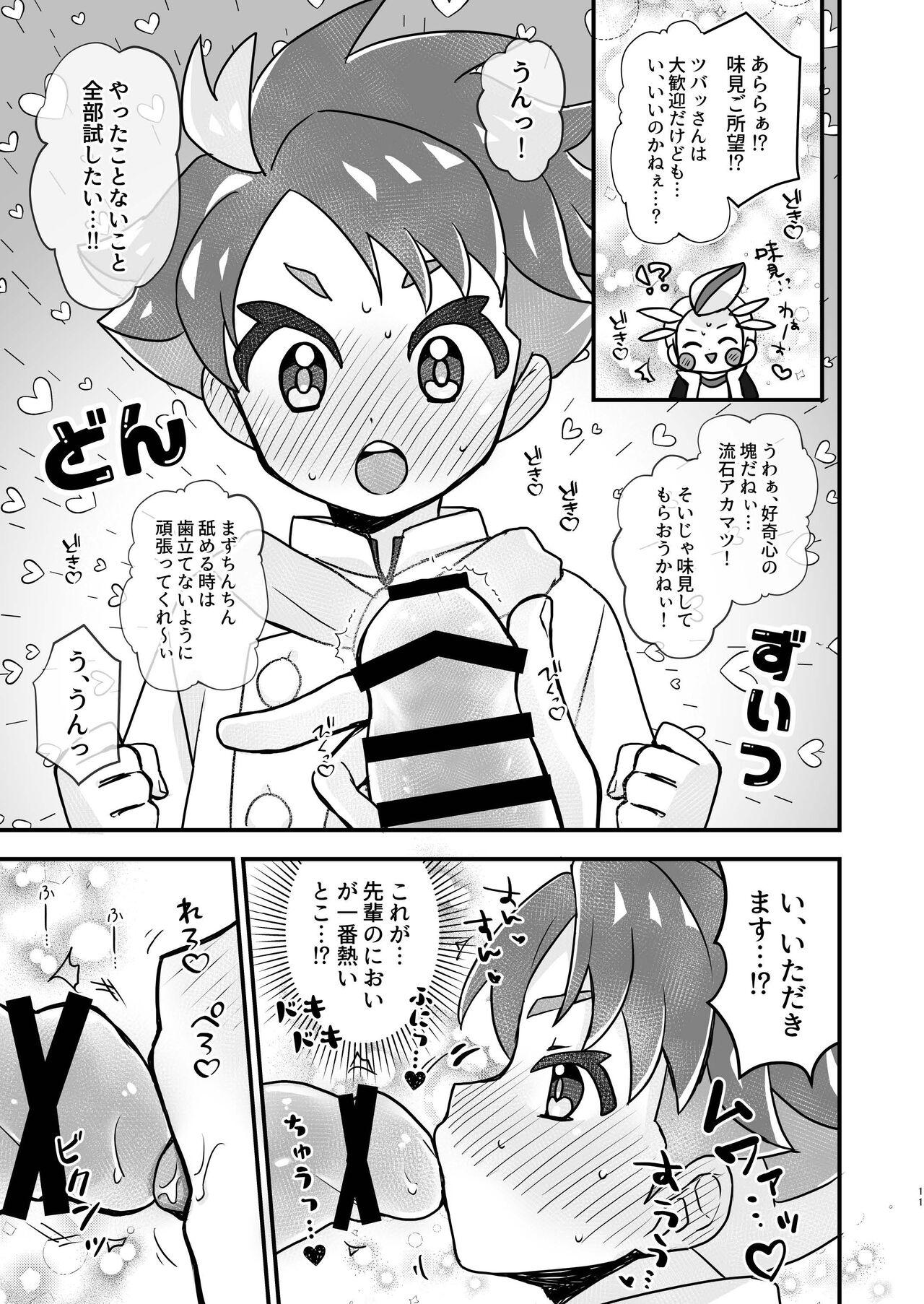 Senpai! Ore ni soudan shite yo ne - Page 11