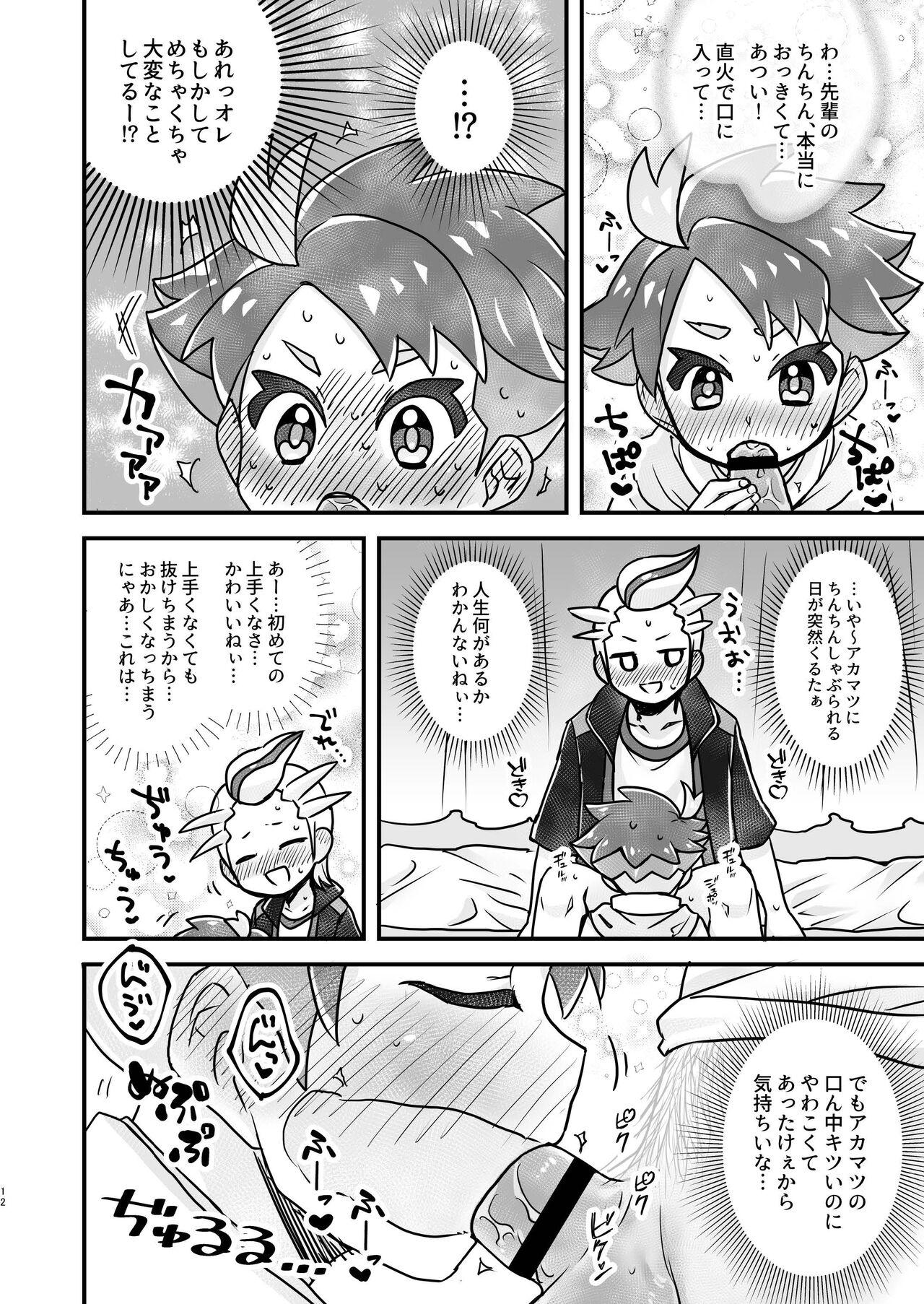 Senpai! Ore ni soudan shite yo ne - Page 12