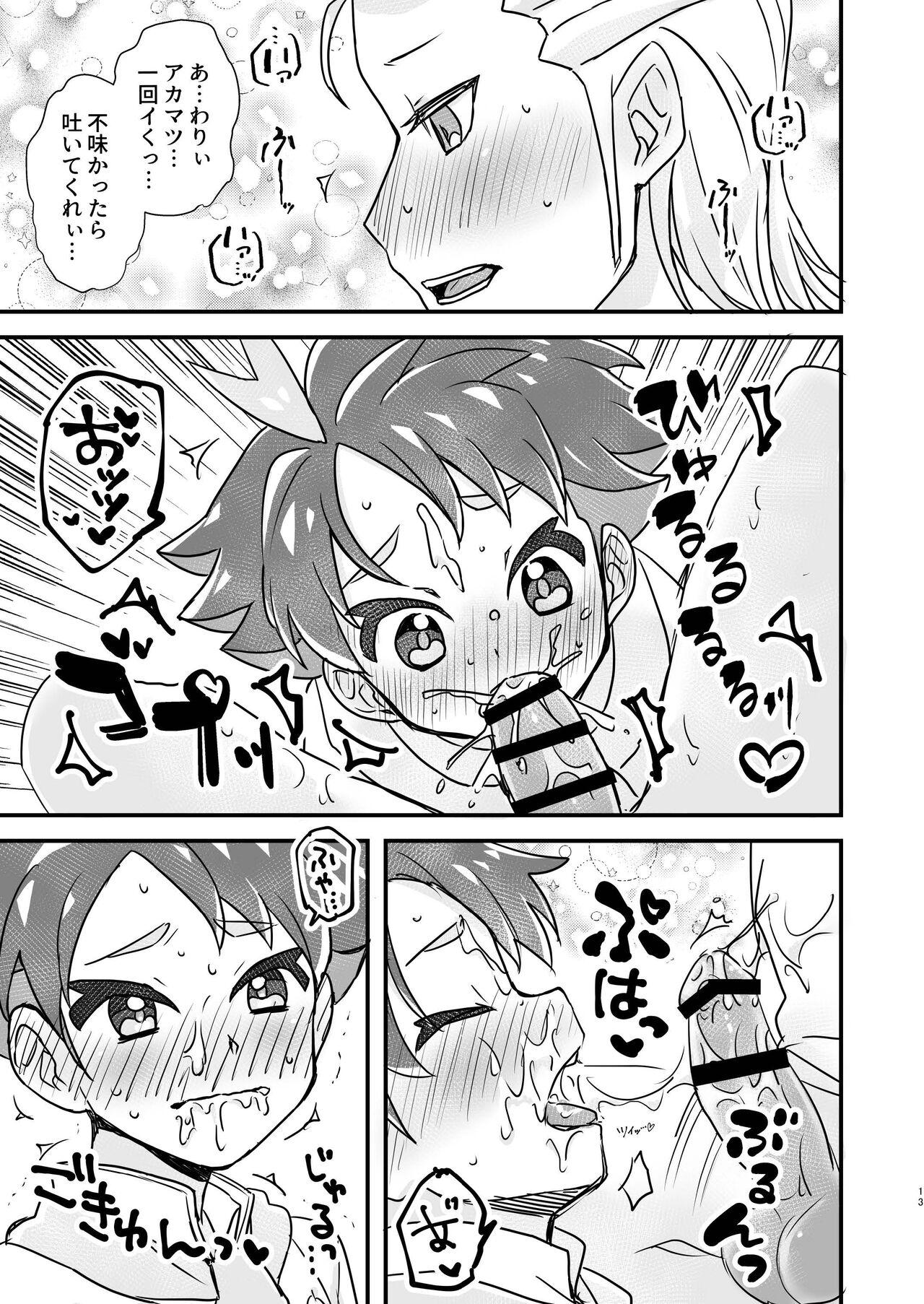 Senpai! Ore ni soudan shite yo ne - Page 13