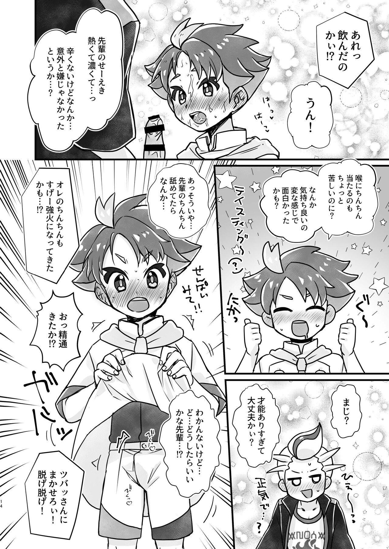 Senpai! Ore ni soudan shite yo ne - Page 14