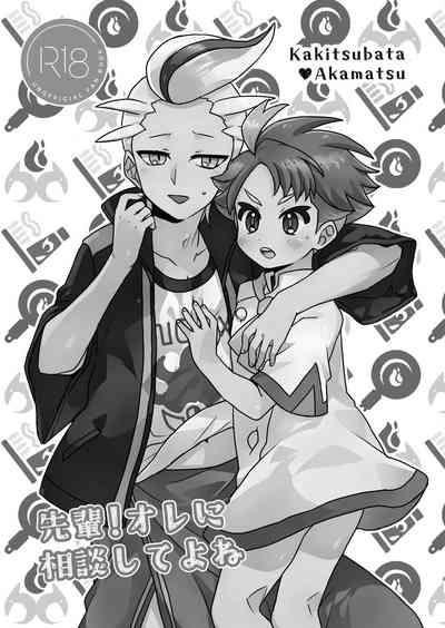 Senpai! Ore ni soudan shite yo ne 3