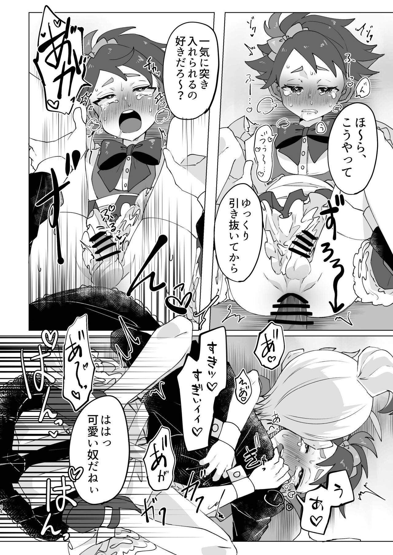 Senpai! Ore ni soudan shite yo ne - Page 54