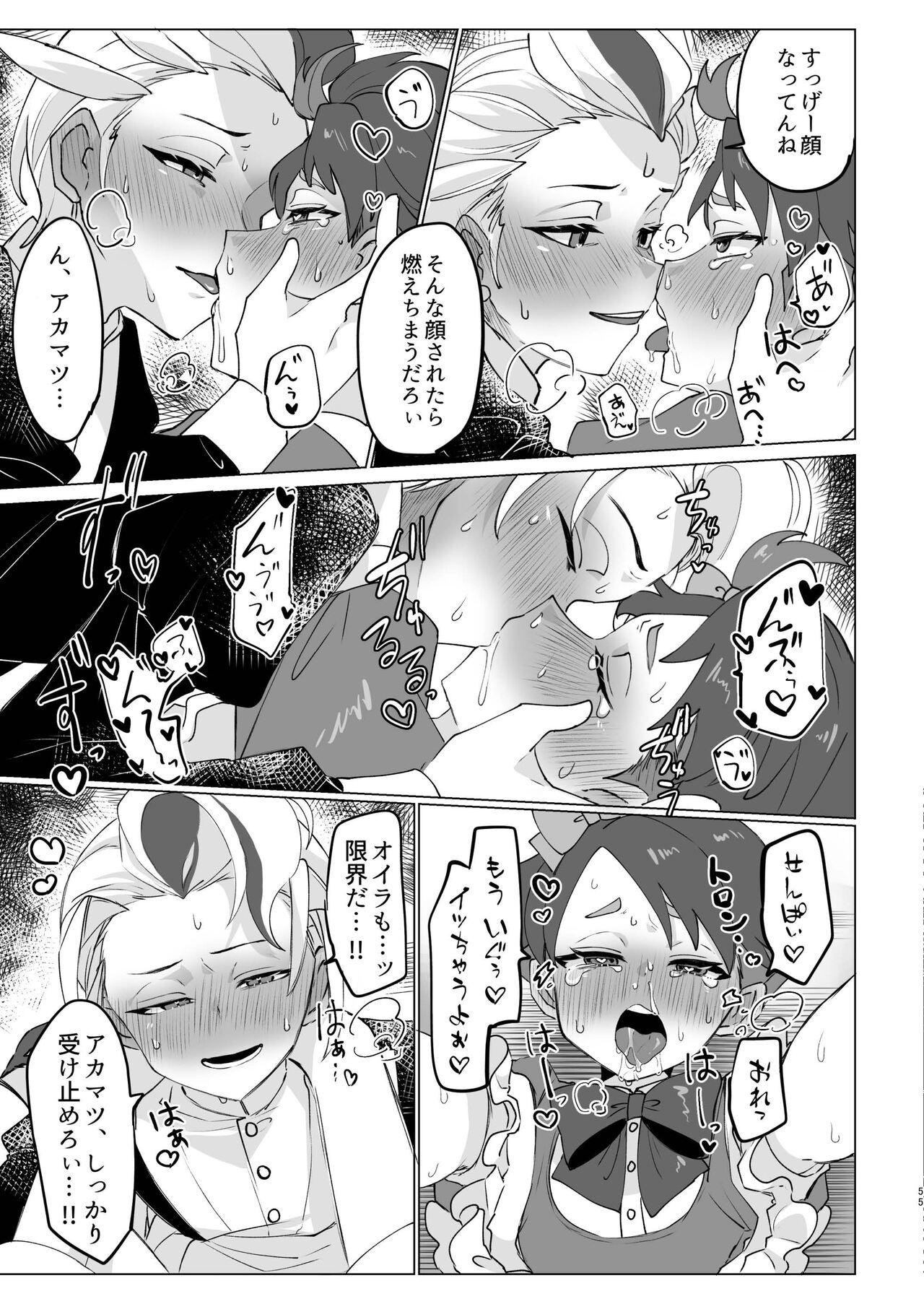 Senpai! Ore ni soudan shite yo ne - Page 55