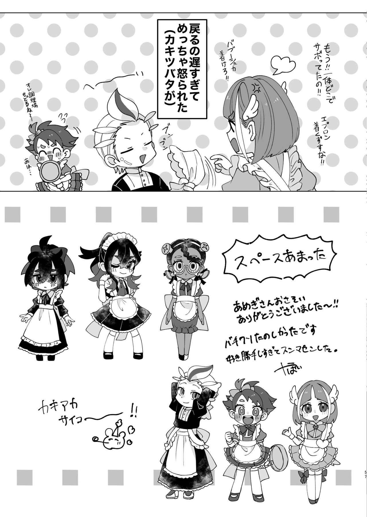 Senpai! Ore ni soudan shite yo ne - Page 57
