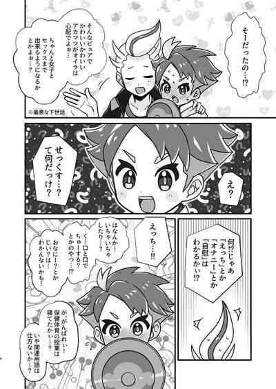 Senpai! Ore ni soudan shite yo ne 6