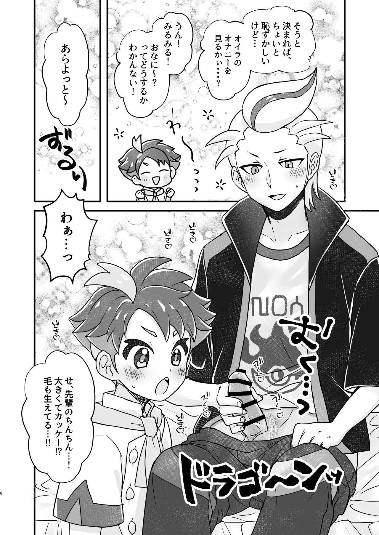 Senpai! Ore ni soudan shite yo ne - Page 8