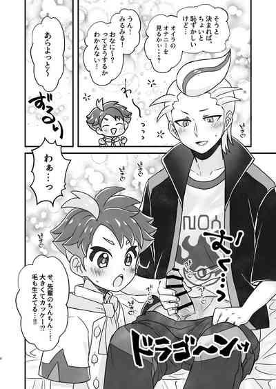 Senpai! Ore ni soudan shite yo ne 8